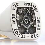 Hebrew Masonic Signet Ring