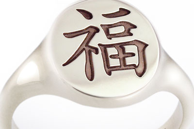 Monogramed Scalloped Oval Signet Ring - Chinese / Traditional
